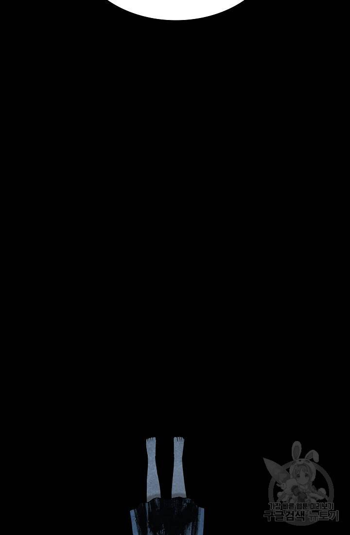 죽음을 먹는 사랑 15화 72