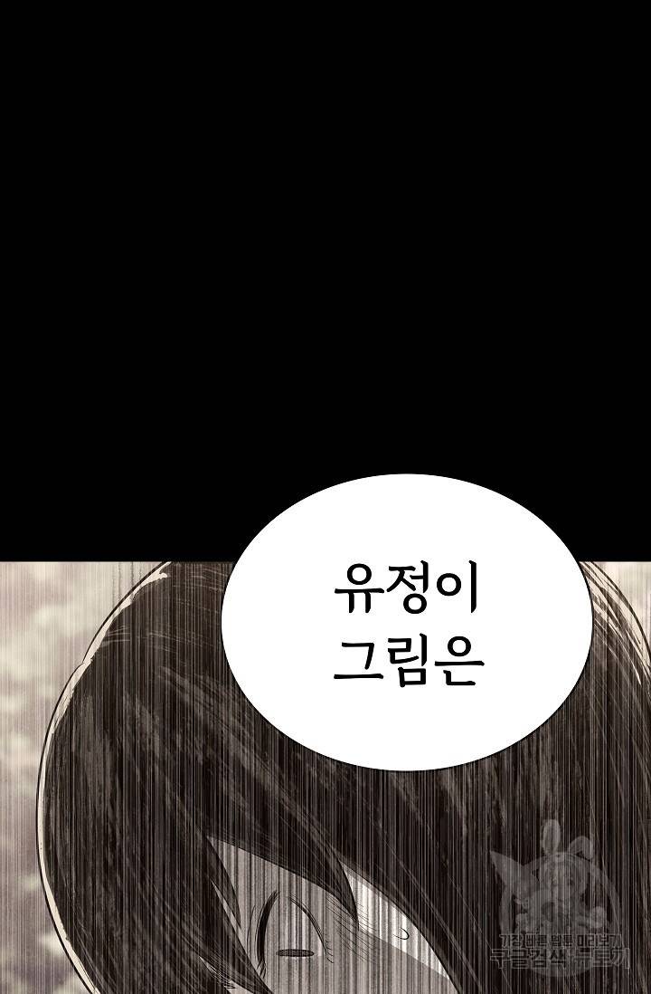 죽음을 먹는 사랑 15화 75