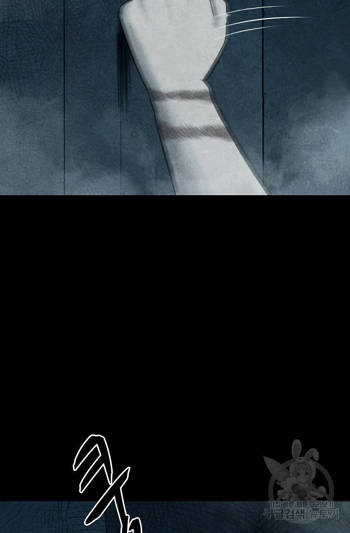죽음을 먹는 사랑 15화 82
