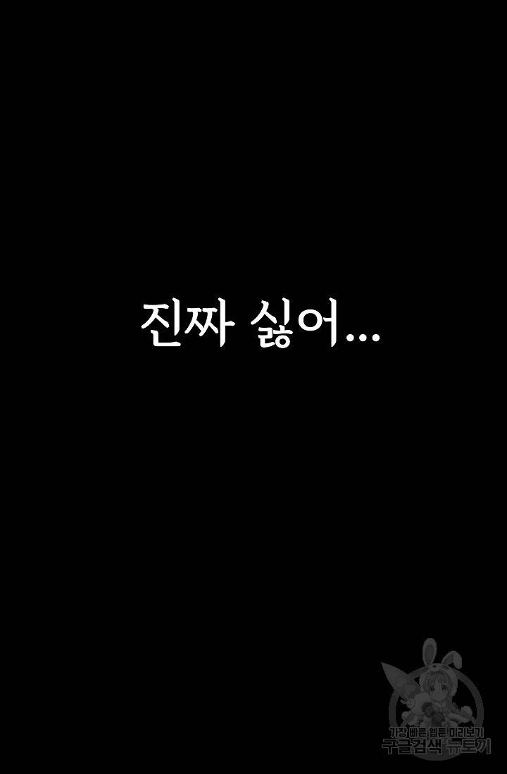 죽음을 먹는 사랑 15화 84