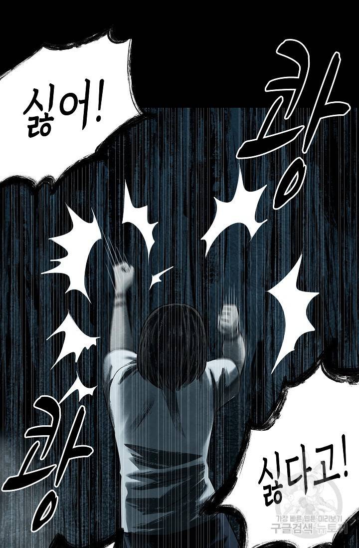죽음을 먹는 사랑 15화 86