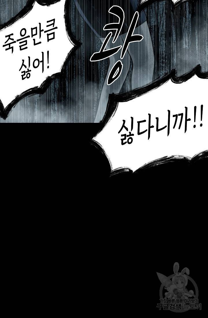 죽음을 먹는 사랑 15화 87