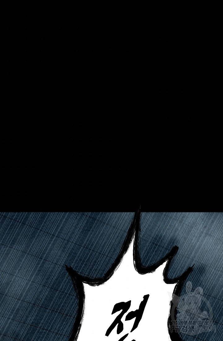 죽음을 먹는 사랑 15화 89