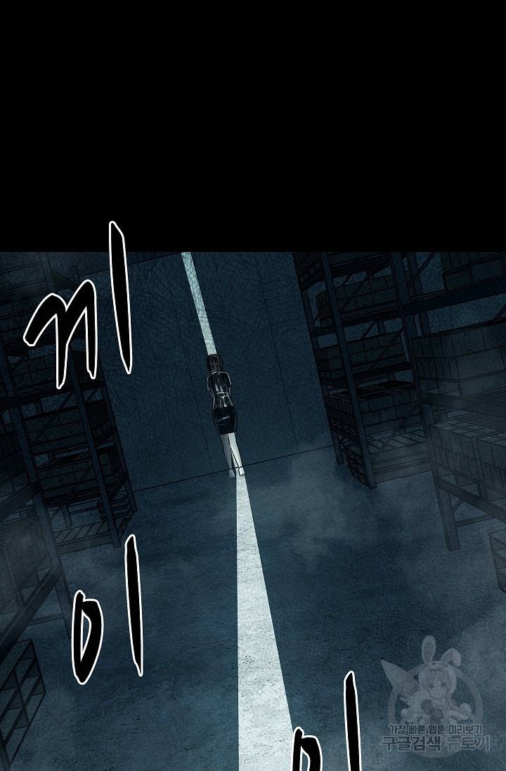 죽음을 먹는 사랑 15화 91