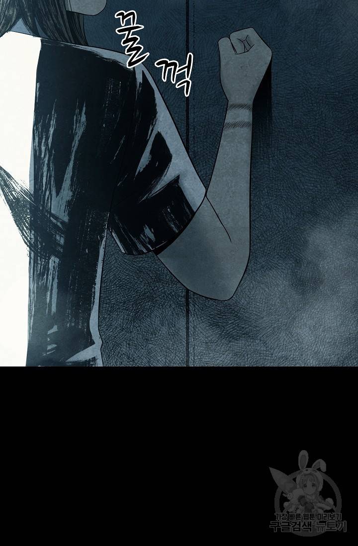 죽음을 먹는 사랑 15화 93