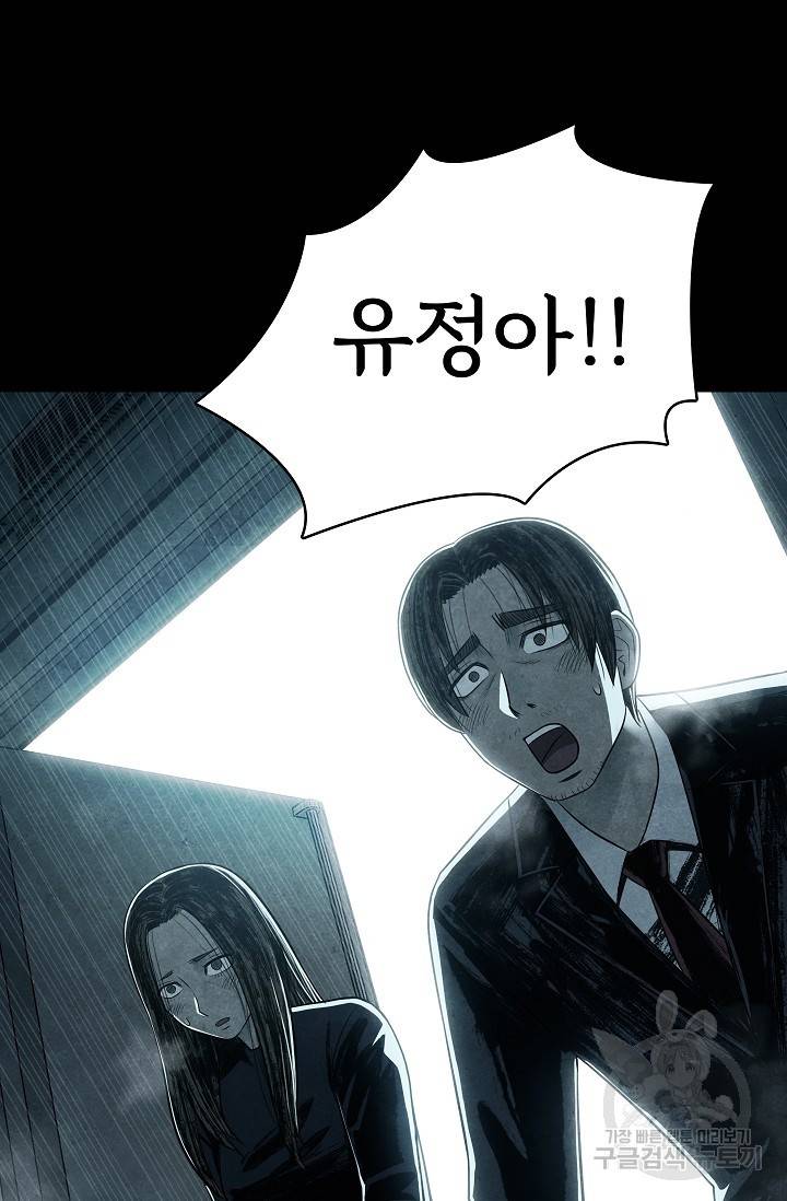죽음을 먹는 사랑 15화 94