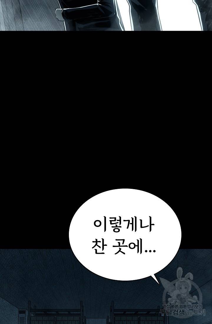 죽음을 먹는 사랑 15화 95