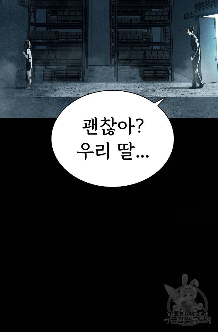 죽음을 먹는 사랑 15화 96