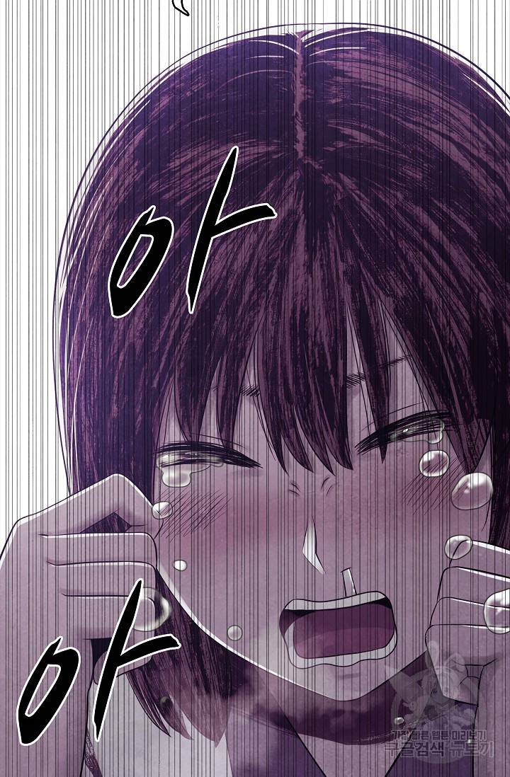 죽음을 먹는 사랑 15화 101
