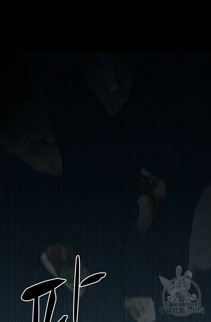 죽음을 먹는 사랑 15화 103