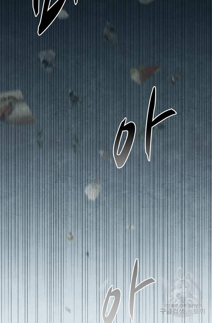 죽음을 먹는 사랑 15화 104