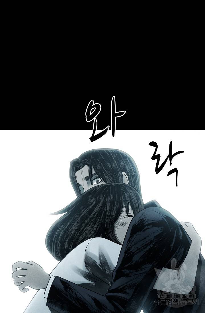 죽음을 먹는 사랑 15화 108