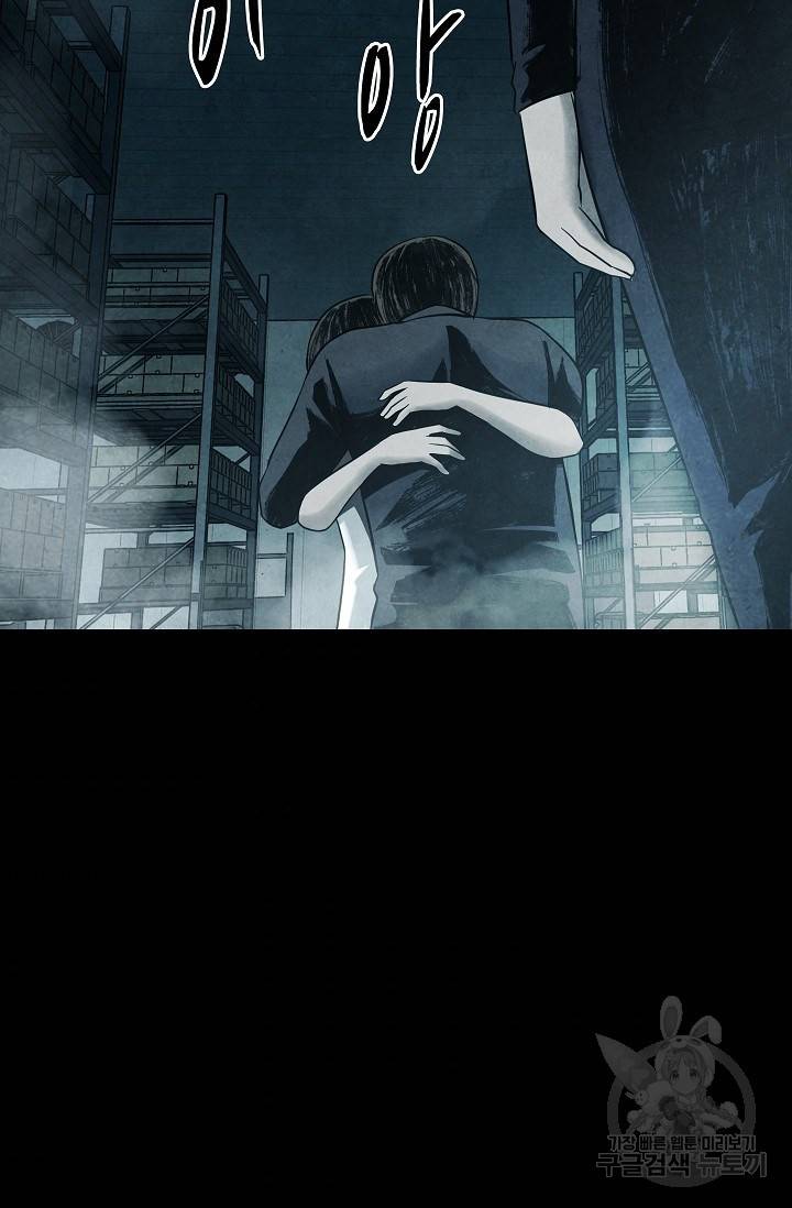 죽음을 먹는 사랑 15화 110