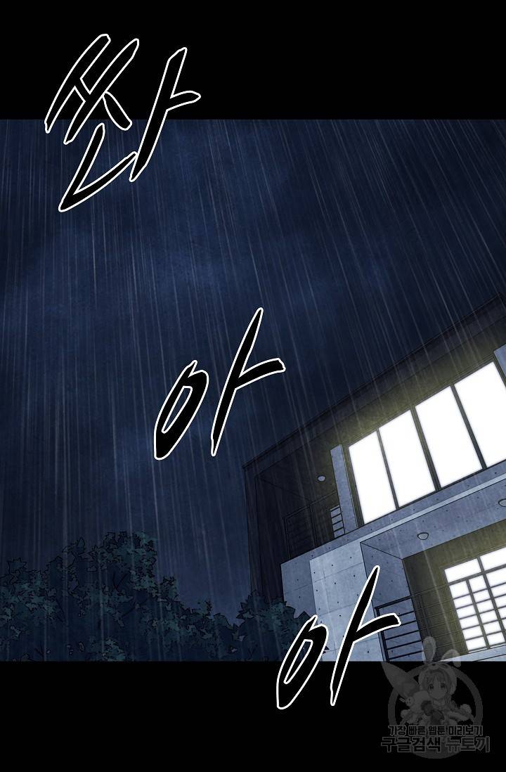 죽음을 먹는 사랑 15화 111