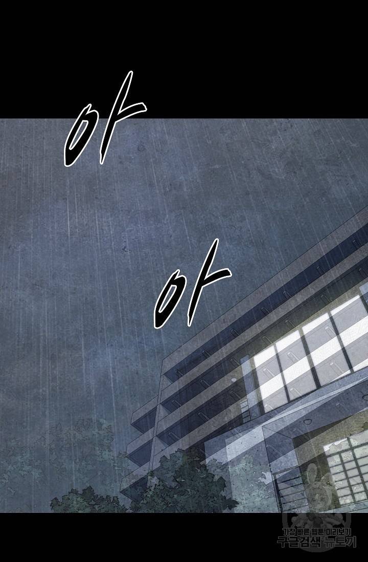 죽음을 먹는 사랑 15화 112