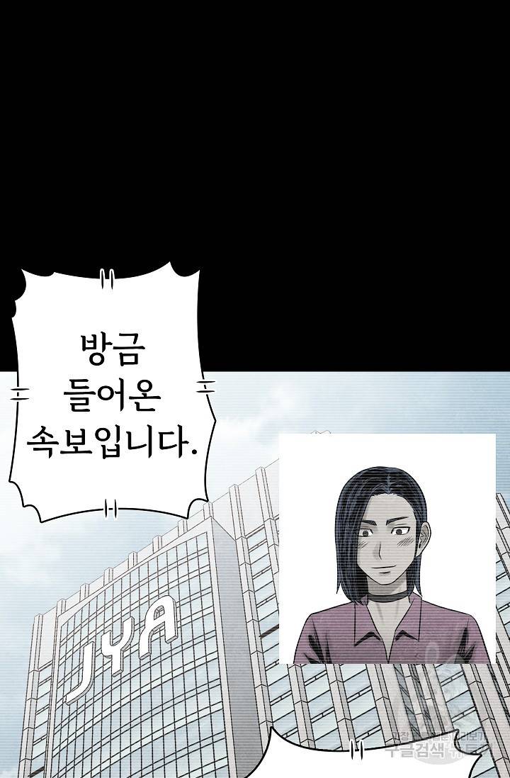 죽음을 먹는 사랑 15화 114