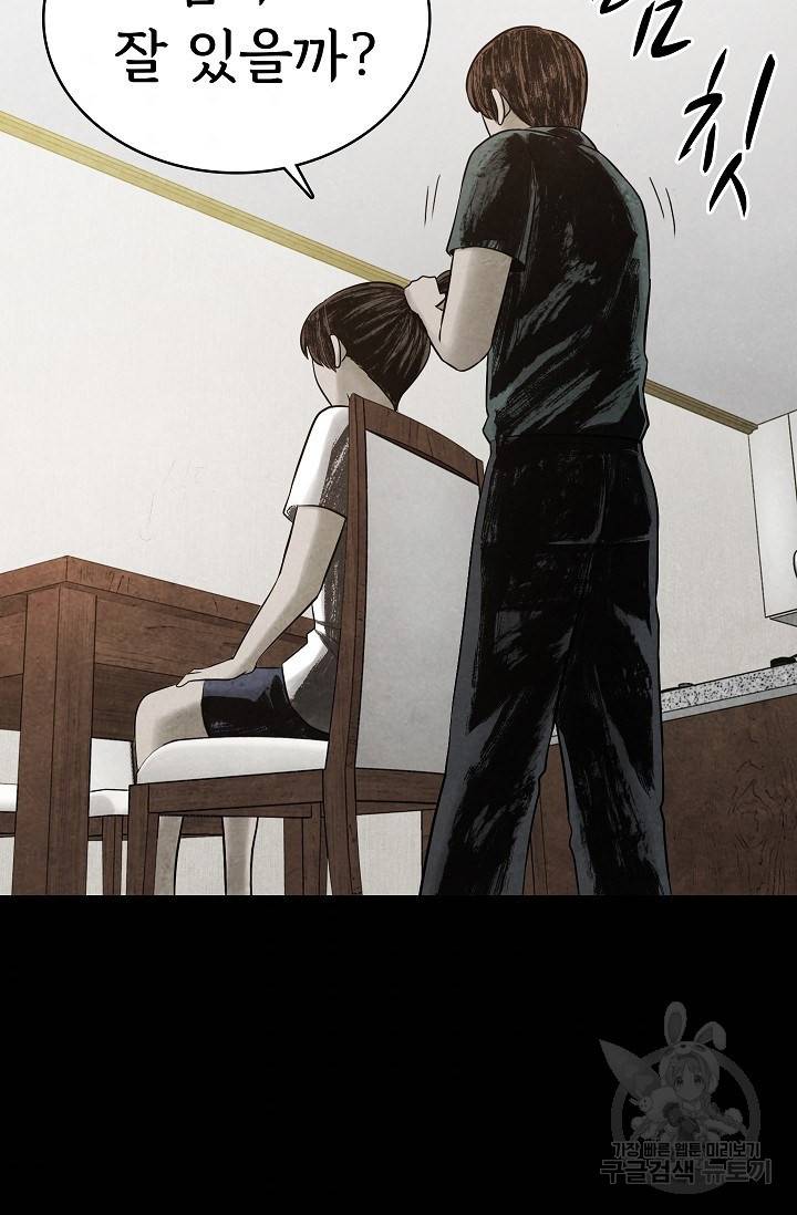 죽음을 먹는 사랑 15화 120