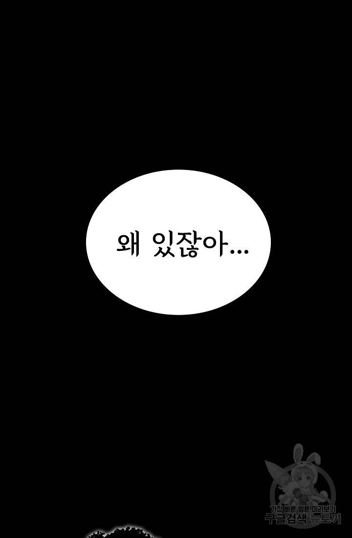 죽음을 먹는 사랑 15화 124