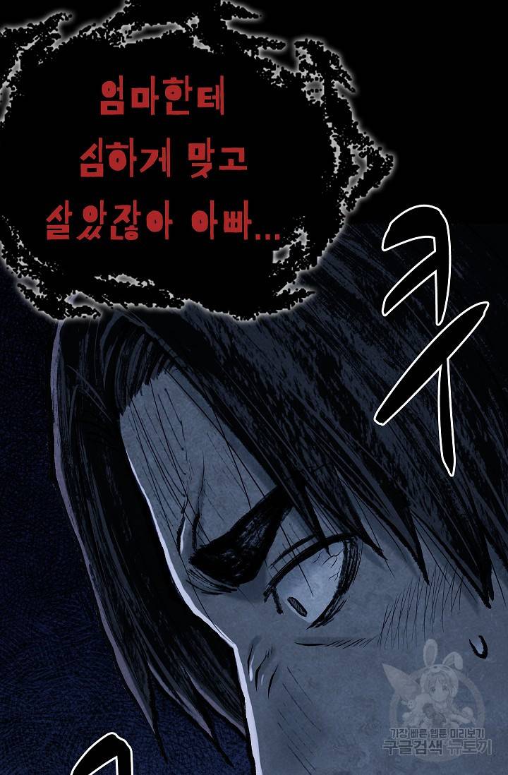 죽음을 먹는 사랑 15화 125