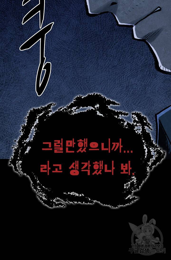 죽음을 먹는 사랑 15화 126
