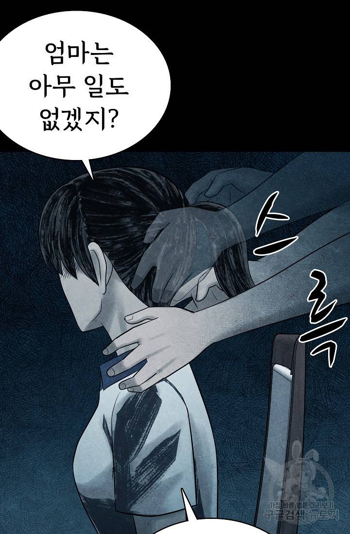 죽음을 먹는 사랑 15화 127