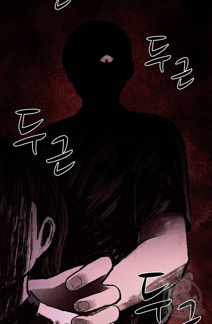 죽음을 먹는 사랑 15화 129