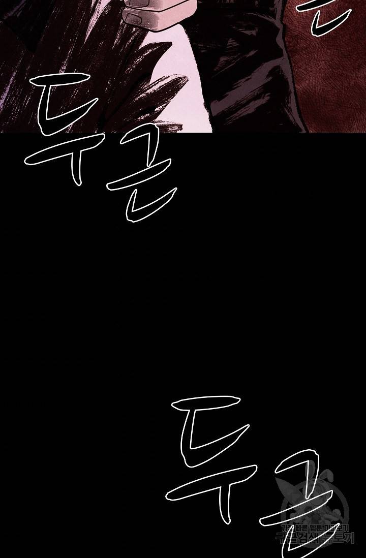 죽음을 먹는 사랑 15화 130