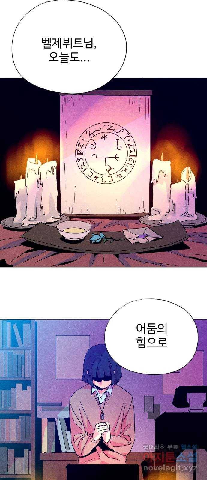 마녀이야기 1화: 전학생 2