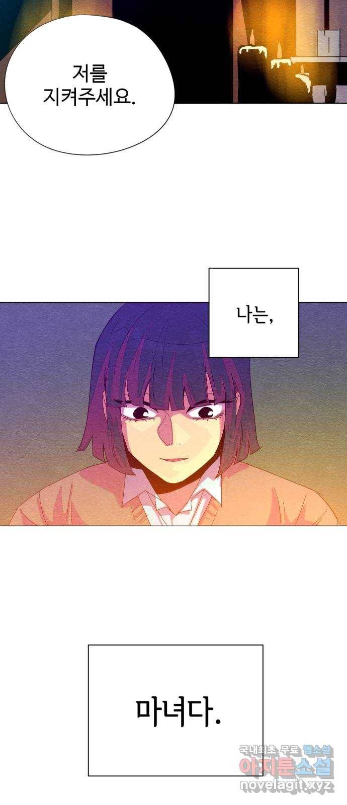 마녀이야기 1화: 전학생 3