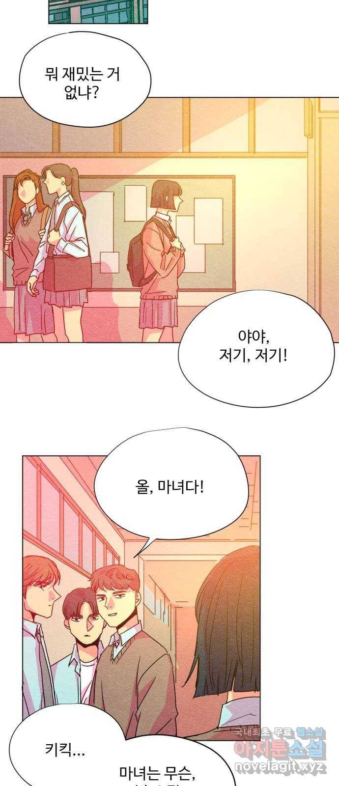 마녀이야기 1화: 전학생 5