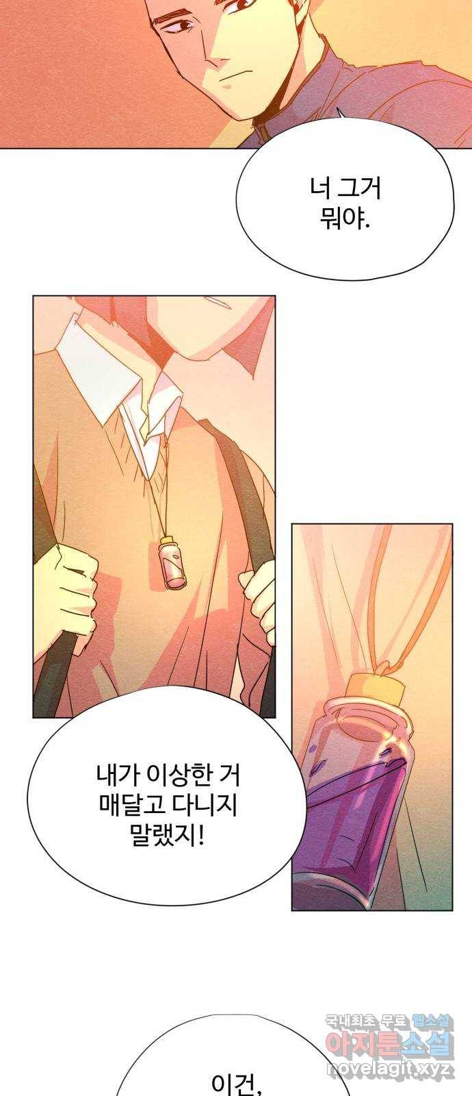 마녀이야기 1화: 전학생 9