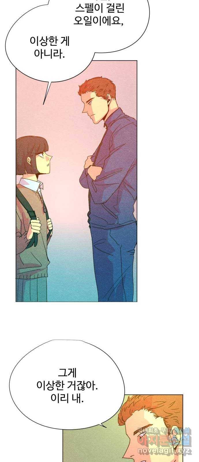 마녀이야기 1화: 전학생 10