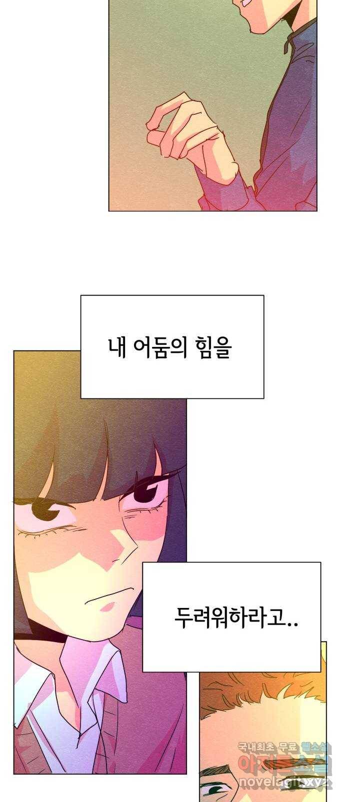 마녀이야기 1화: 전학생 11