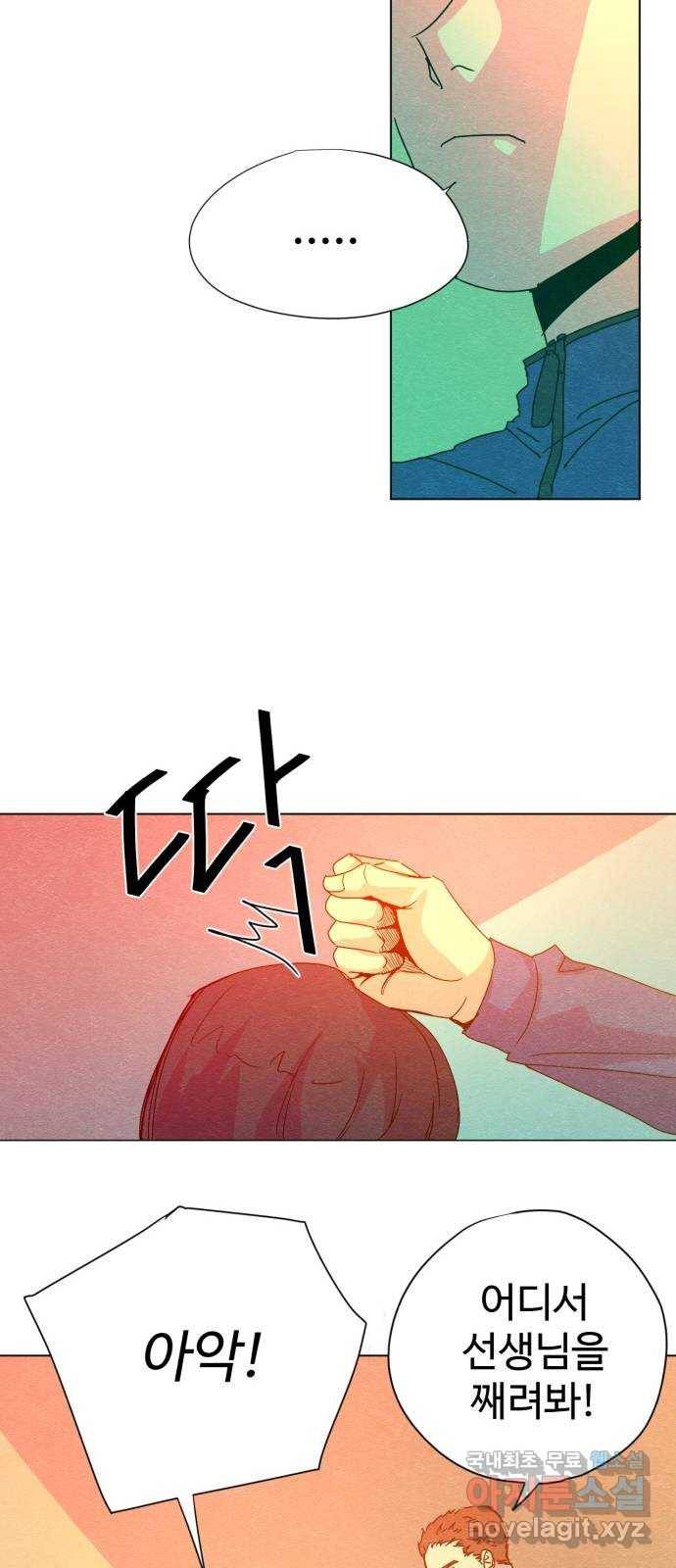 마녀이야기 1화: 전학생 12