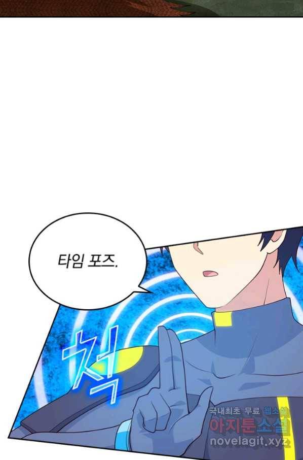 SSS급으로는 부족했다 114화 10