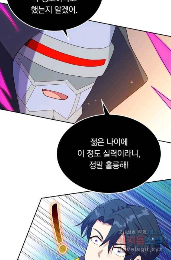 SSS급으로는 부족했다 114화 29