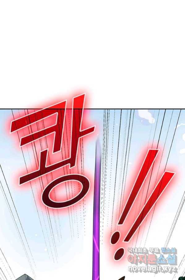 SSS급으로는 부족했다 114화 34