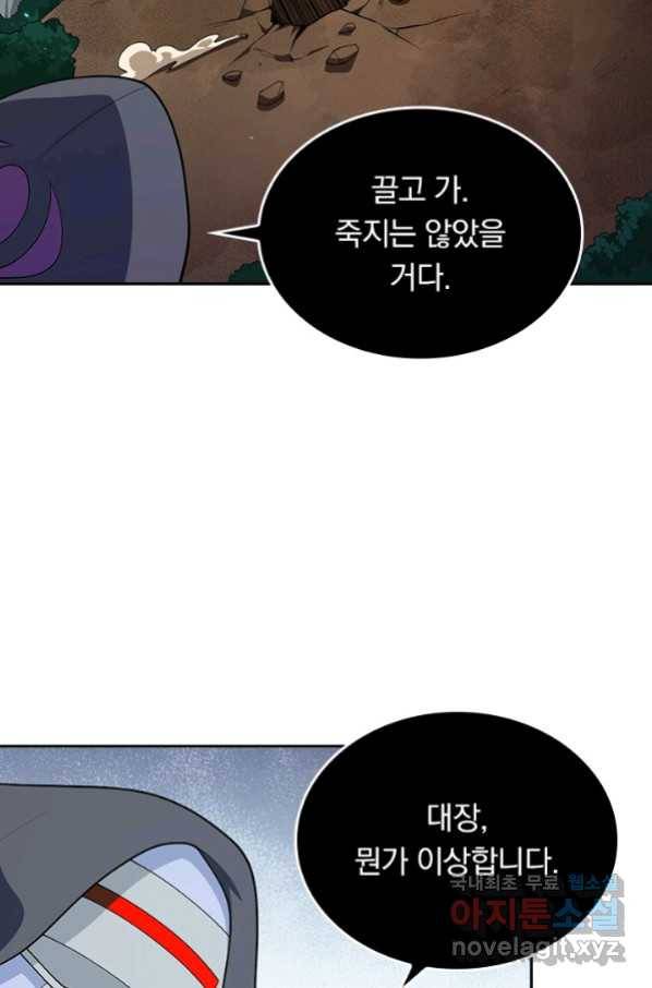 SSS급으로는 부족했다 114화 36