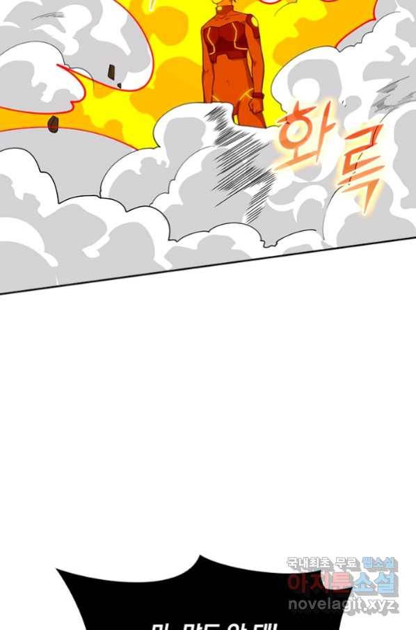 SSS급으로는 부족했다 114화 42