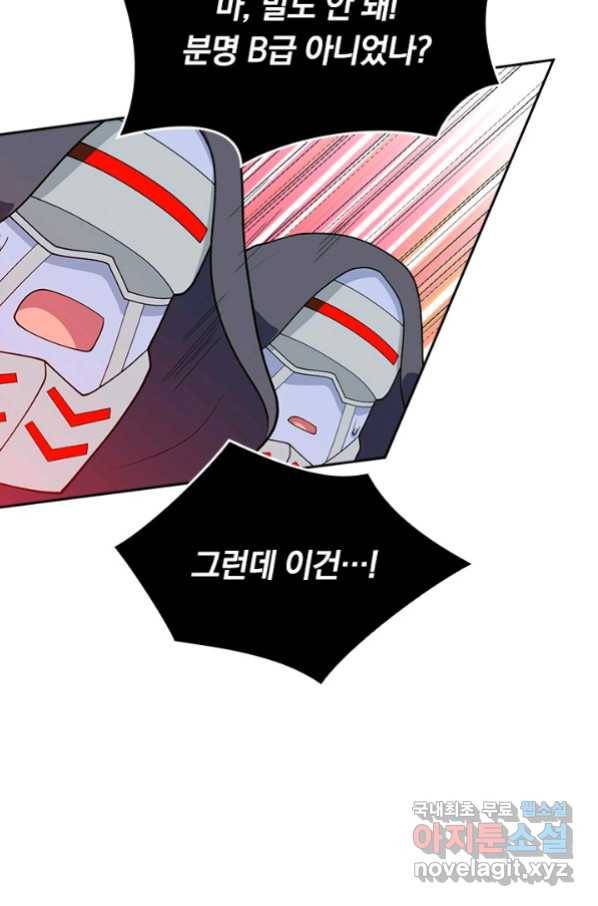 SSS급으로는 부족했다 114화 43