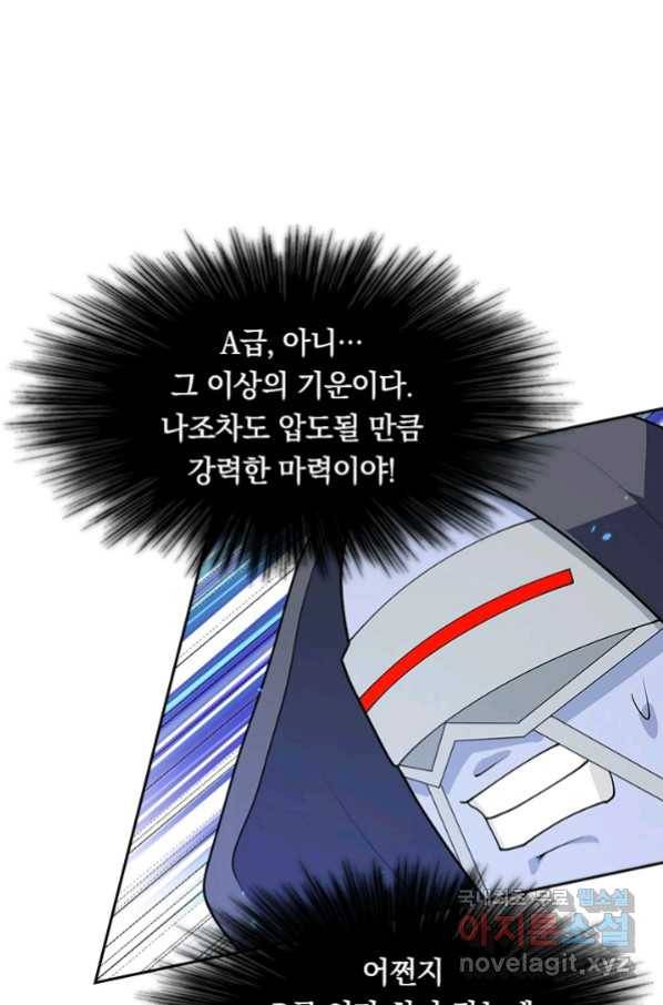 SSS급으로는 부족했다 114화 48