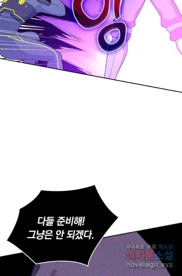 SSS급으로는 부족했다 114화 50