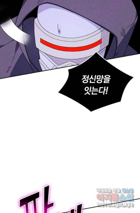 SSS급으로는 부족했다 114화 51