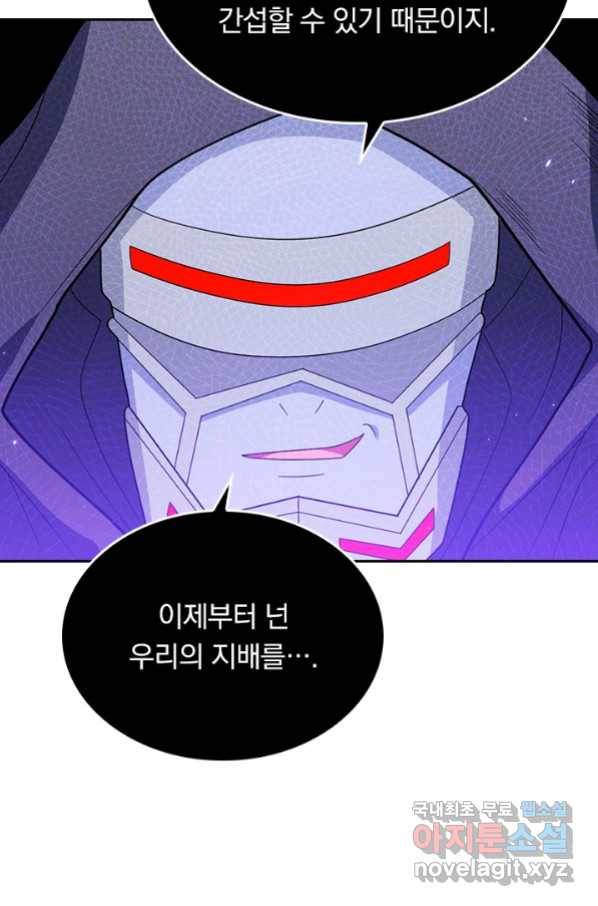 SSS급으로는 부족했다 114화 56