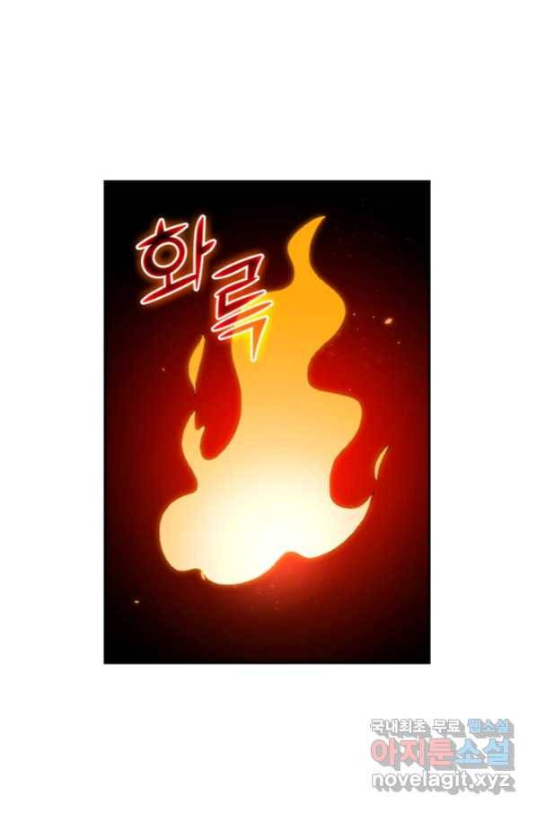 SSS급으로는 부족했다 114화 57