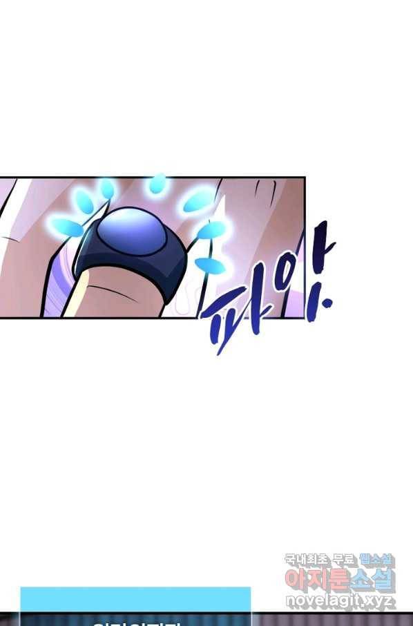 전신귀환 170화 1