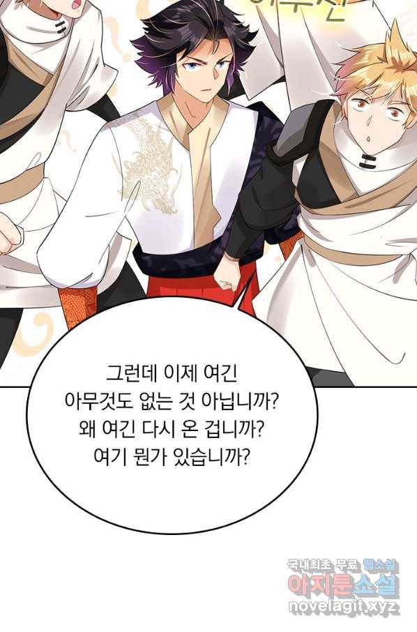 전신귀환 170화 3