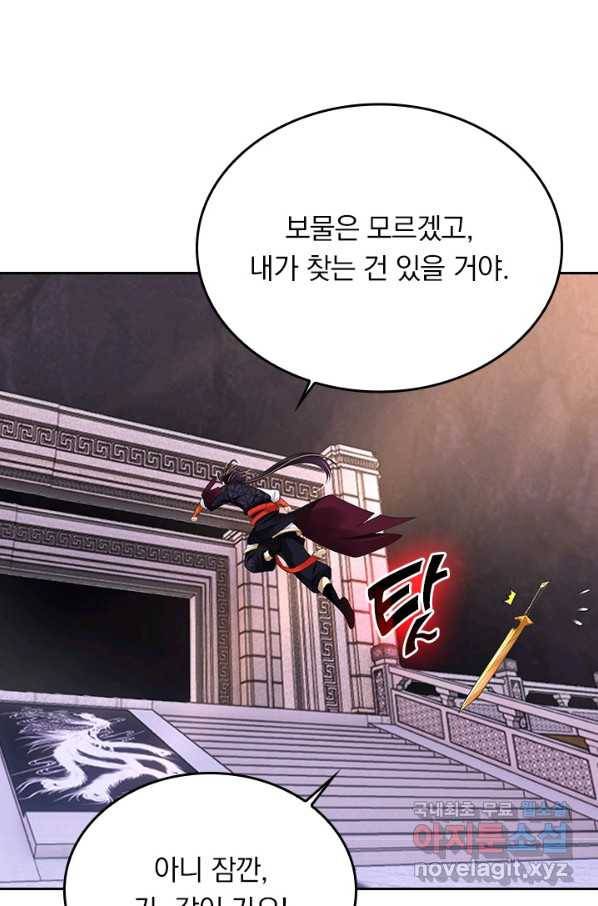 전신귀환 170화 4