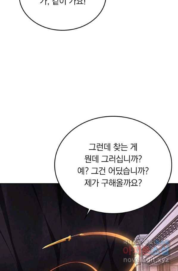 전신귀환 170화 5