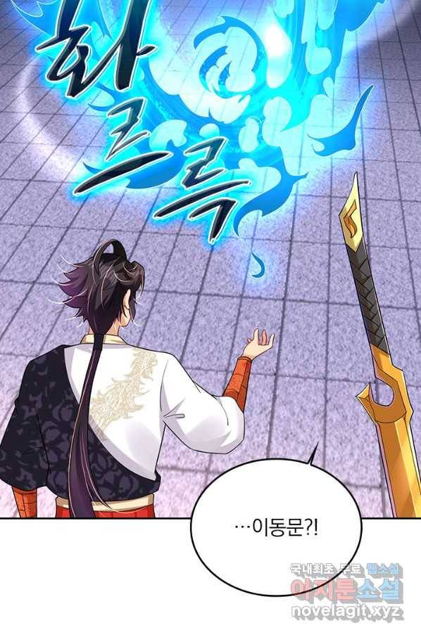 전신귀환 170화 8